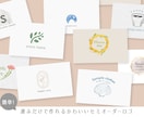 選ぶだけ！かわいいロゴセミオーダーでお得に作ります かわいいロゴが短納期・低価格でできるセミオーダーのサービス イメージ1