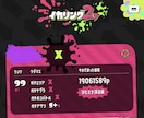 20代女性がゲーム一緒にプレイします スプラトゥーン2 モンハン等遊びましょう！ イメージ2