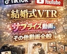 動画編集や結婚式VTRなどを受け付けています ご要望通りにやり直しいたします！まずは信頼から！ イメージ1