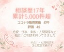 言葉にならないモヤモヤを電話で整理します 相談歴17年・5,000件超｜うまく話せなくても大丈夫 イメージ8