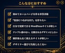 SWELL｜信頼につながるHPを制作します デザイン×導線設計で“選ばれる”WordPressサイトに イメージ2