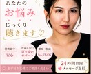 通話なし！恋愛、メンタル、寂しい夜のお話聞きます 通話なし！LINE感覚でゆっくりお話聞きます(˶´ᵕ`˶) イメージ1