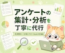 Googleフォーム回答を集計分析します GT表・グラフ・PDFレポート納品 イメージ1