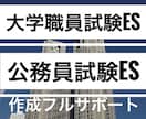 0から完成大学受験•中学•小学校•高校願書届けます 合格多数•最短1日•部門1位●大学中学小学校志望動機自己PR イメージ7