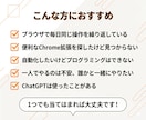 AIと一緒にChrome拡張機能をつくります プログラミング不要！60分で動くツールが完成します イメージ5