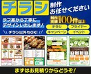 業種不問！チラシを制作いたします 手描きラフや修正指示「実際に使えるデザイン」に仕上げます！ イメージ1