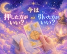 あの人との未来の流れをタロットで鑑定します 2人の関係性を過去・現在・未来で鑑定します イメージ5