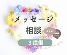 悩みを紐解き楽に＊輝く未来へ歩み出すサポートします 心が楽に望む道をスピリチュアルと現実両方から一緒に探します イメージ2