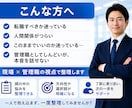 医療職・管理職のキャリア相談（継続専用）します 医療職（医師・看護師・コメディカル・医療事務）の悩み相談 イメージ3