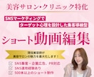 美容サロン特化｜集客ショート動画編集します 現場美容師が作る感情を動かす集客動画 イメージ1