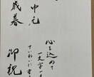 代筆致しますます 金封等の文字を1文字1文字丁寧に書きあげます イメージ2