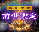 あなたの前世の物語を読み解きます ─時空を超えて今世に繋がる歴史を読み、幸せへのヒントを─ イメージ1