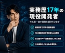 他社が断った難案件も解決！ウェブ開発・改修します 他で断られた案件、放置された古いシステムも私が解決します イメージ7