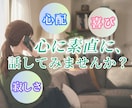 心のカウンセラー|タロット占い師がお話を聴きます 短時間でもＯＫ✿あなたのお話、温かくお聴きします✿ イメージ2