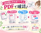 忙しいママの新NISAデビューをサポートします 「時間がない」を卒業♪PDF＋チャットで自分のペースで イメージ5