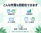 スプレッドシートの面倒な作業を自動化します GASを活用し、入力・転記・集計・通知の手間を減らします！ イメージ2