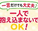 LINE感覚で悩み相談15往復の短文チャットします 【お試し500円】長文不要・短文でサクッと3日間話せます イメージ6