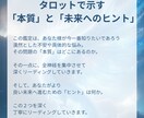 本格タロット◆仕事や人間関係の悩みを占います 迷いが続く今の流れを読み判断のヒントをお伝えします イメージ3