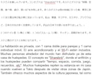 ネイティブの言い回しでスペイン語⇔日本語翻訳します ネイティブのスペイン人と日本人が翻訳のみならず、添削もします イメージ3
