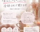 まとまってなくても大丈夫。安心して話せます “愛されたい”も“しんどい”も全部OKで聞きます イメージ1