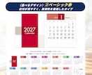 保険営業の年末販促に｜名入れ卓上カレンダー作ります 年末のご挨拶を、1年続く顧客接点に。印刷・発送までおまかせ イメージ5