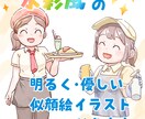 パァッッと明るくかわいい！水彩風アイコンを描きます 第一印象に自信がない方や、明るいイラストで元気を与えたい方に イメージ1