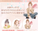 水彩風タッチで大人かわいいガールズイラスト描きます 柔らかいあなたのイメージのガールズイラストをお作りします イメージ1