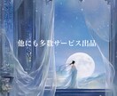 あなたに隠れた魅力と才能を絶対霊感で霊視します 24時間以内3000字以上ボリューム鑑定/初出品セール イメージ5