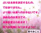 ご夫妻、カップルの未来、お悩みをタロットで占います このまま？新しい人生があるのか…そんな迷いを深堀り鑑定！ イメージ4