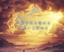 開運体質へ｜幸運引き寄せ術伝授します 運気を上げる秘訣を伝授。幸運体質に生まれ変わる鑑定。 イメージ7