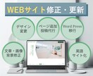 HPの変更・修正からSEO対応、英語化まで承ります あなたのホームページを使いやすく！見えやすく！ イメージ1