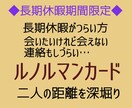 会いたくてつらい方へ◆ルノルマンカードで深堀します 長期休暇期間限定◆グラタンブローでお二人を深堀り イメージ1