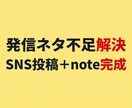 講師・コーチのSNS投稿を10本作ります 話した内容をX・Instagram投稿に即変換 イメージ2