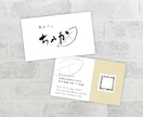 シンプルであたたかみのある名刺・カードお作りします ロゴ作成もOK！やわらかな雰囲気のデザインをお届けします イメージ8