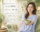 誰にも言えない本音を安心して話せます ＊不安や罪悪感も否定せず全部受け止めます イメージ8