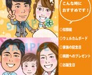 似顔絵のオーダー制作を行います 記念日や結婚式、大切な思い出を似顔絵で残しませんか？ イメージ3