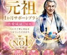 恋愛・ツインレイ【お得に1ヶ月間サポート】します こちらからも、1ヶ月サポートプランがご利用いただけます。 イメージ1