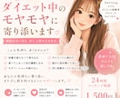 ダイエット中のモヤモヤに寄り添います 頑張れない日も大丈夫。一人で抱え込まず何でも話してください！ イメージ1