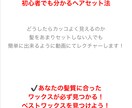 モテる外見をあなたにプレゼントします 外見に自信がない方、彼女が欲しい方へ イメージ6