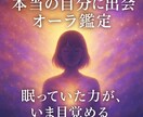 隠された本質と未来の可能性を読み解きます 気づいていない“本当の自分”があなたの人生を動かしはじめます イメージ1