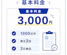 評価面談・改善提案・自己PRの文章を作成します 製造業10年以上｜伝わる文章へ丁寧に仕上げます イメージ4
