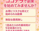 リスク抑えて副業を始めたい方へ最高の副業紹介します 無駄な費用・スクール等無し！安心のサポートあり！ イメージ1