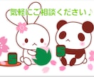 電話で相談できない方へおすすめしてます 色々な愚痴や相談なんでも聞きます！ イメージ1