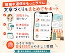 Instagram投稿文と返信文を作ります 小さなお店の投稿と返信をラクに整えます イメージ2