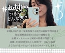あなた専用ダイエット処方箋作成&食事サポートします 年間1,000件栄養指導する現役の病院管理栄養士が全力伴走！ イメージ3