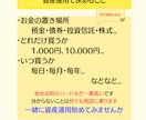 あなた専用の資産運用を家計管理から提案します お金が増える仕組みを作りを1ヶ月間サポート イメージ6