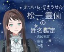 姓名鑑定・引越し鑑定（他・九星気学鑑定）を致します 気学に沿った鑑定及び命名です、方位取りもご相談下さい。 イメージ1