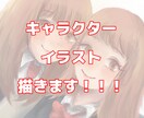 超高画質‼︎個性的に貴方のだけのイラストを描きます ご希望のキャラクターを私の絵柄で描かせて下さい!! イメージ1