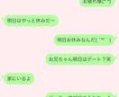癒されるの会話のやりとりします 恋人気分がほしいあなた♡話し相手がほしいあなたへ♡ イメージ3