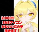 2,3日で納品！アニメ塗りで質感の良い子描きます 色んな背景で映える女の子を描いて欲しい方に！ イメージ1